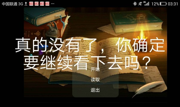永远再见图4