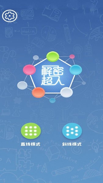 解密超人1.0.0图3