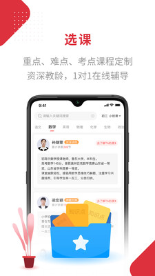 随拍教育图2