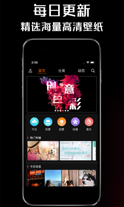 壁纸屋APP截图4