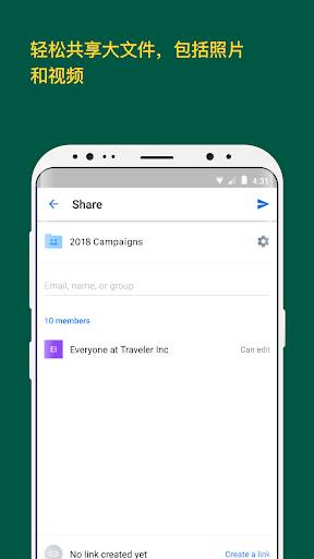 dropbox图3
