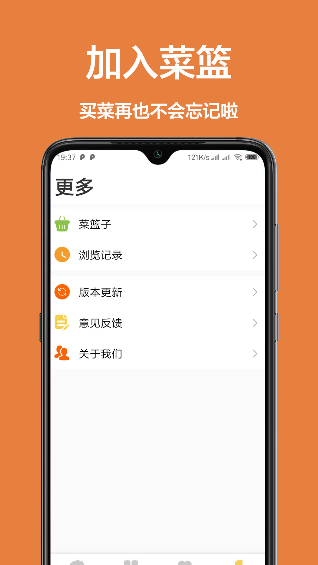 下厨房吧截图3