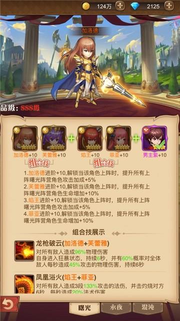 风之契约图1