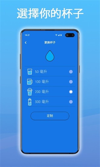 科学饮水管家app安卓版第4张截图