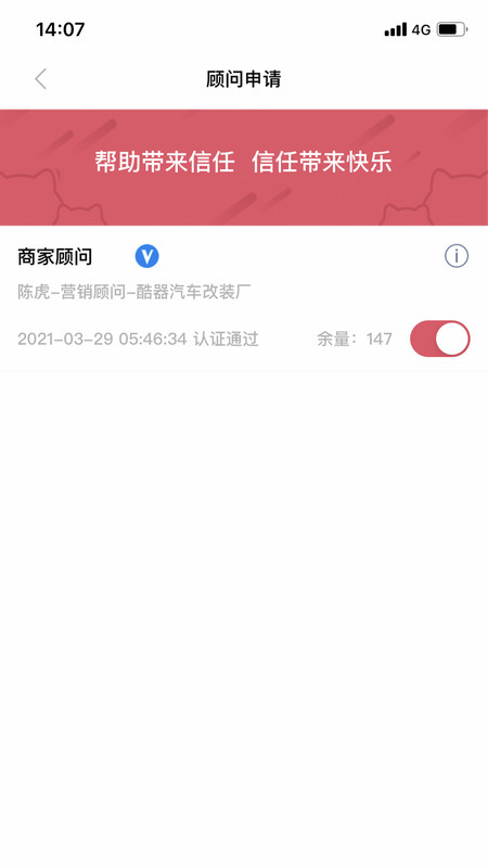 问团图2