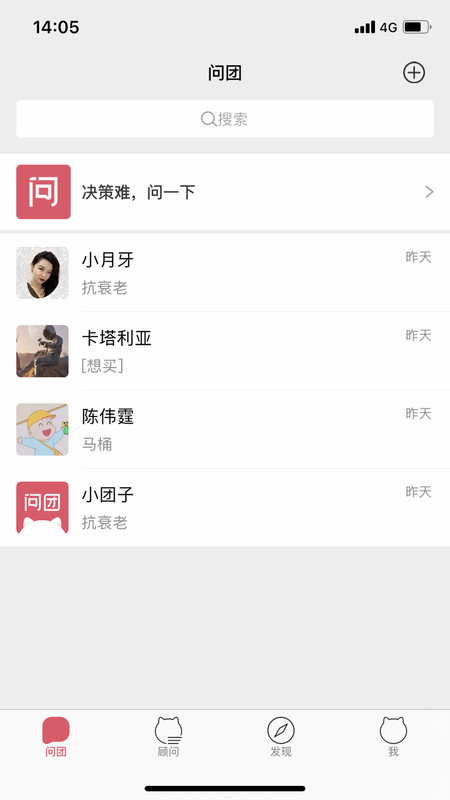 问团图1