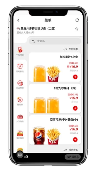 联合淘最新版截图2