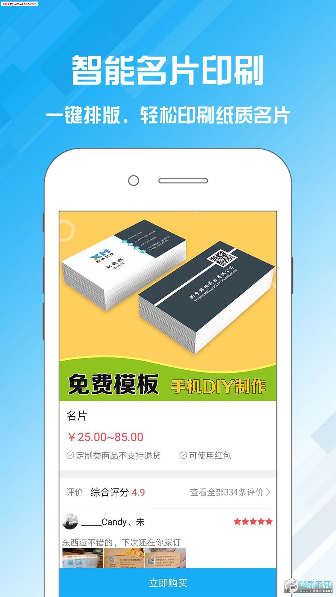 名片设计宝app图1