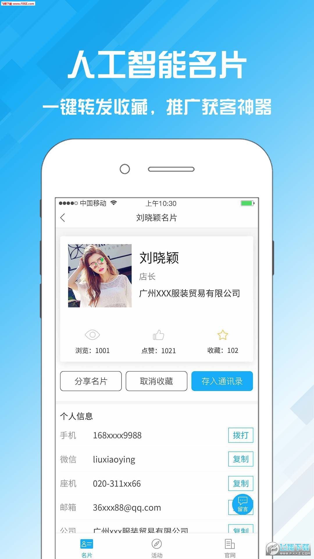 名片设计宝app