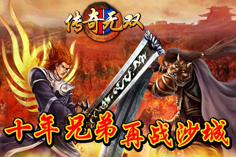 热血屠魔OL图1