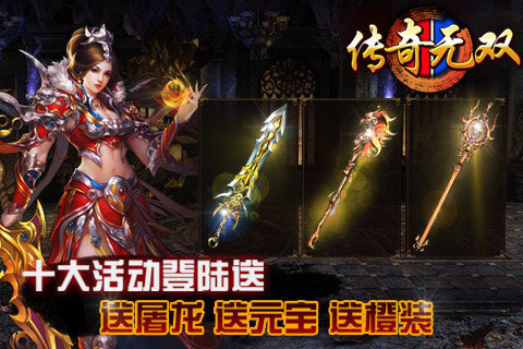 热血屠魔OL图3