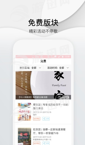 深圳头条app图2