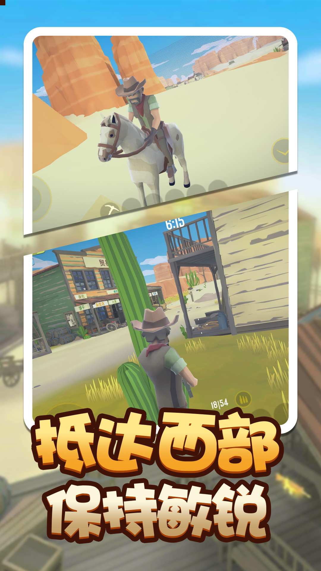 荒野堡垒图3