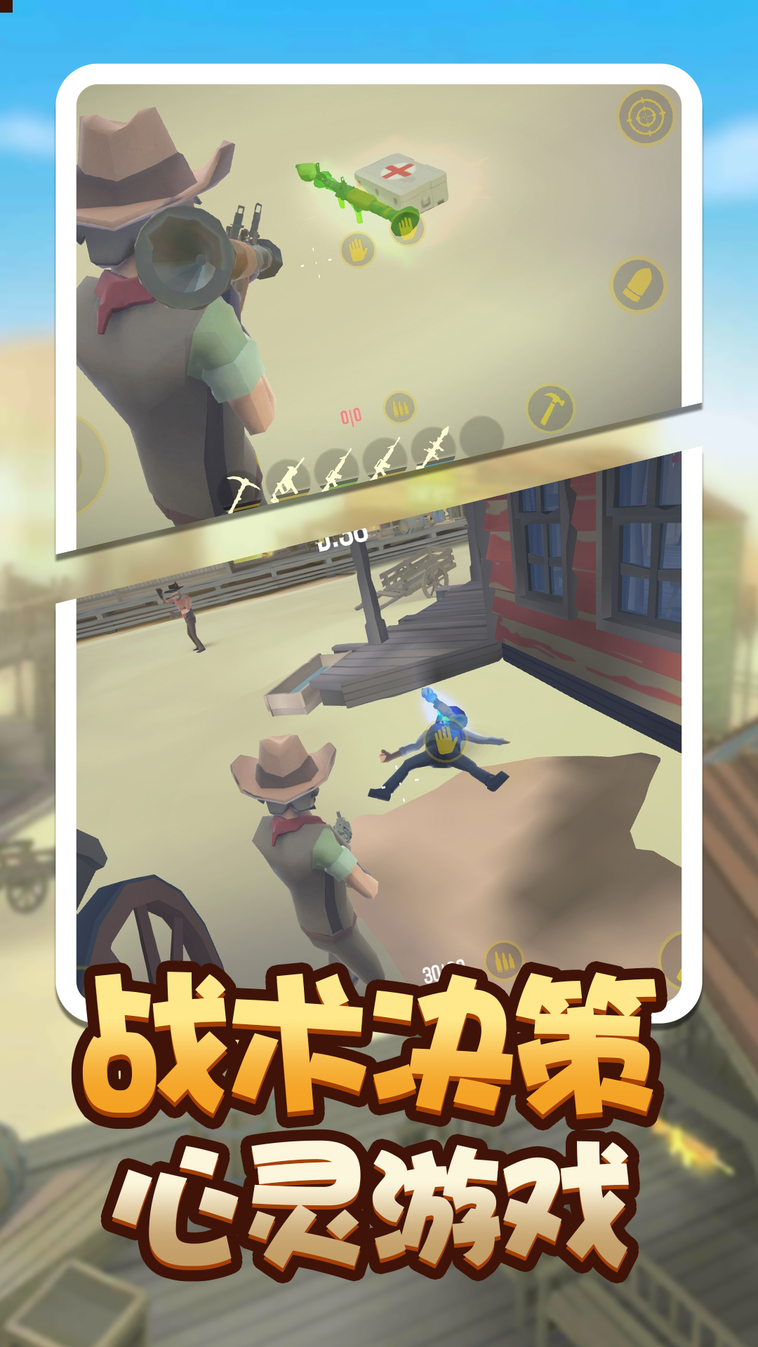 荒野堡垒图2