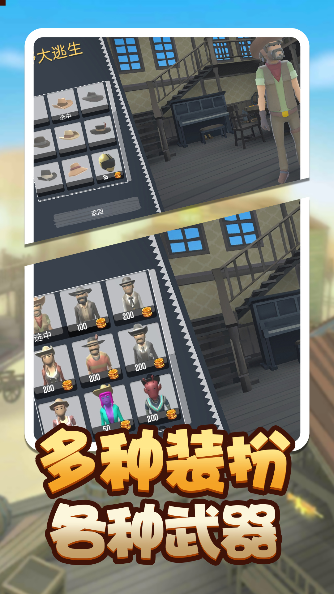 荒野堡垒图1