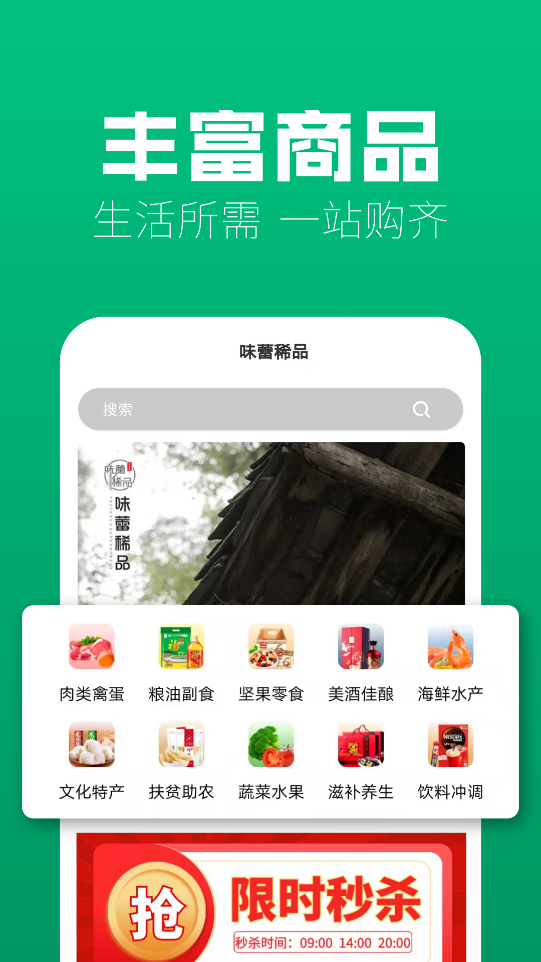 味蕾稀品app图3