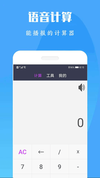 计算机计算器全能王app图3