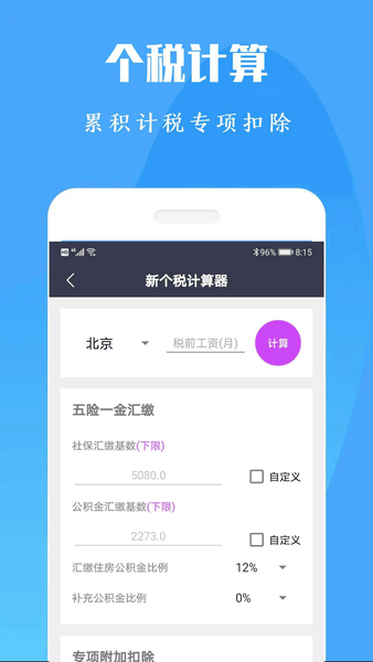 计算机计算器全能王app图2