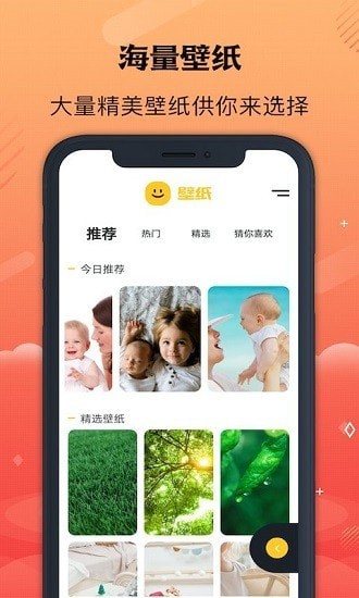 彩虹壁纸app官方版下载第3张截图