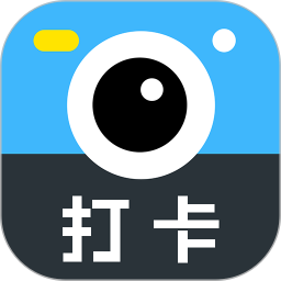 打卡相机app1.0安卓版