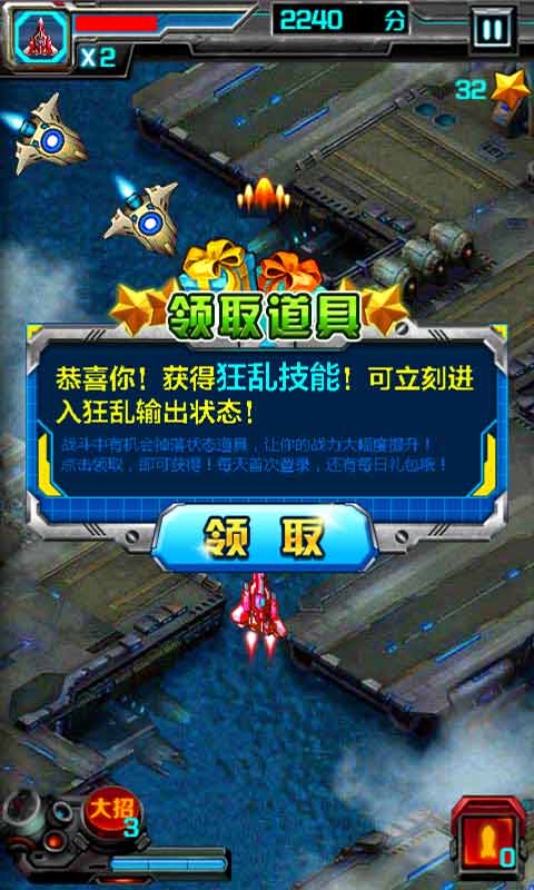 星际大战图1