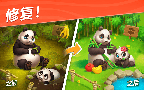 妙趣动物园截图4