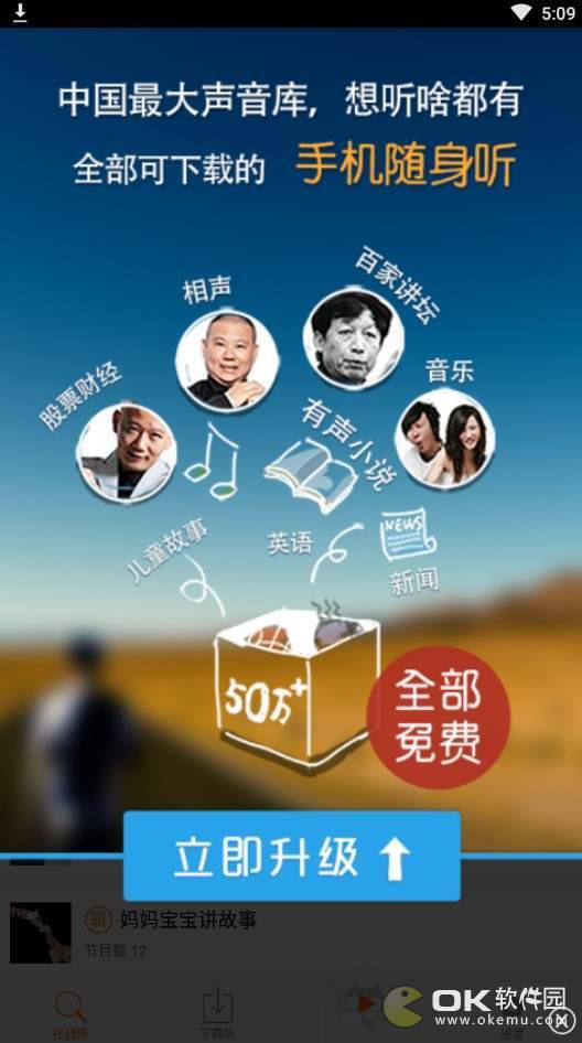 大象FM图3
