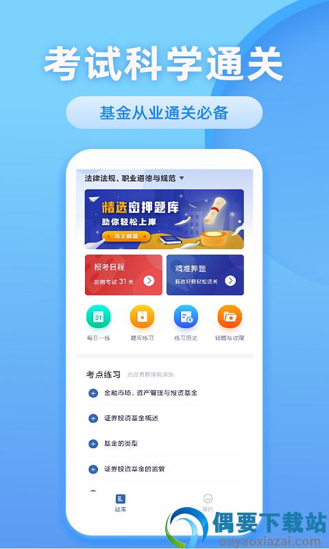 联大基金考试题库图2