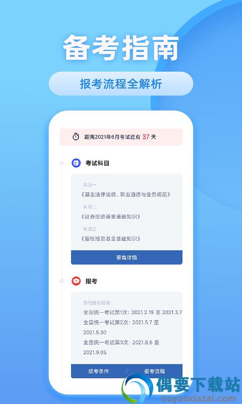 联大基金考试题库图1