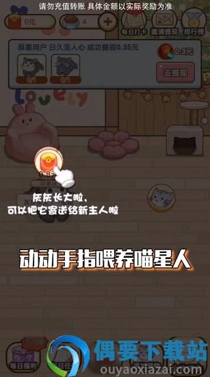 欢乐招财猫图3