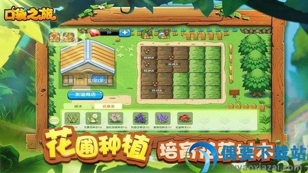 口袋之旅无限钻石版图1