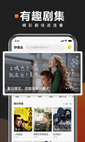 快看点官方app图3