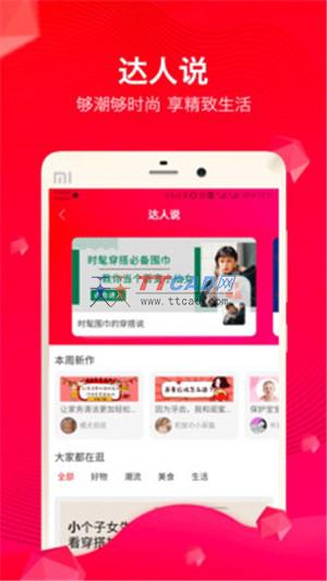 甜豆优选app图1