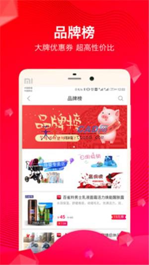 甜豆优选app图3