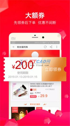 甜豆优选app图2