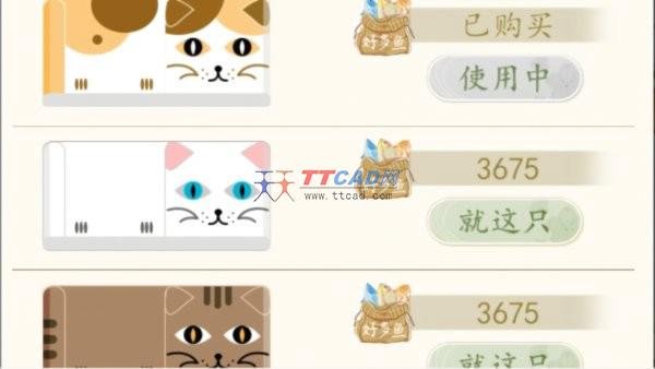 逃跑的猫图2