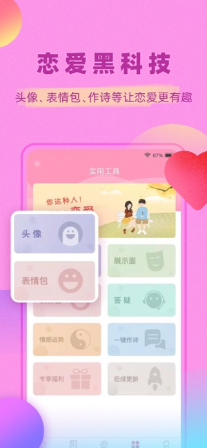 聊天话术图1