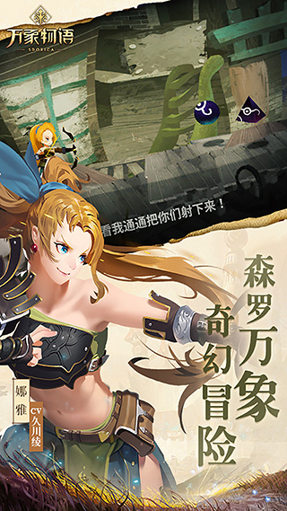 万象物语龙渊版本图2