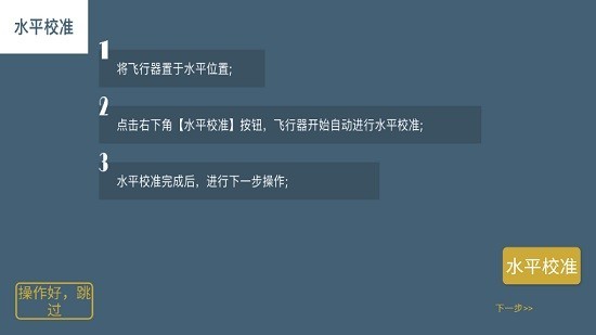 4drc pro无人机app