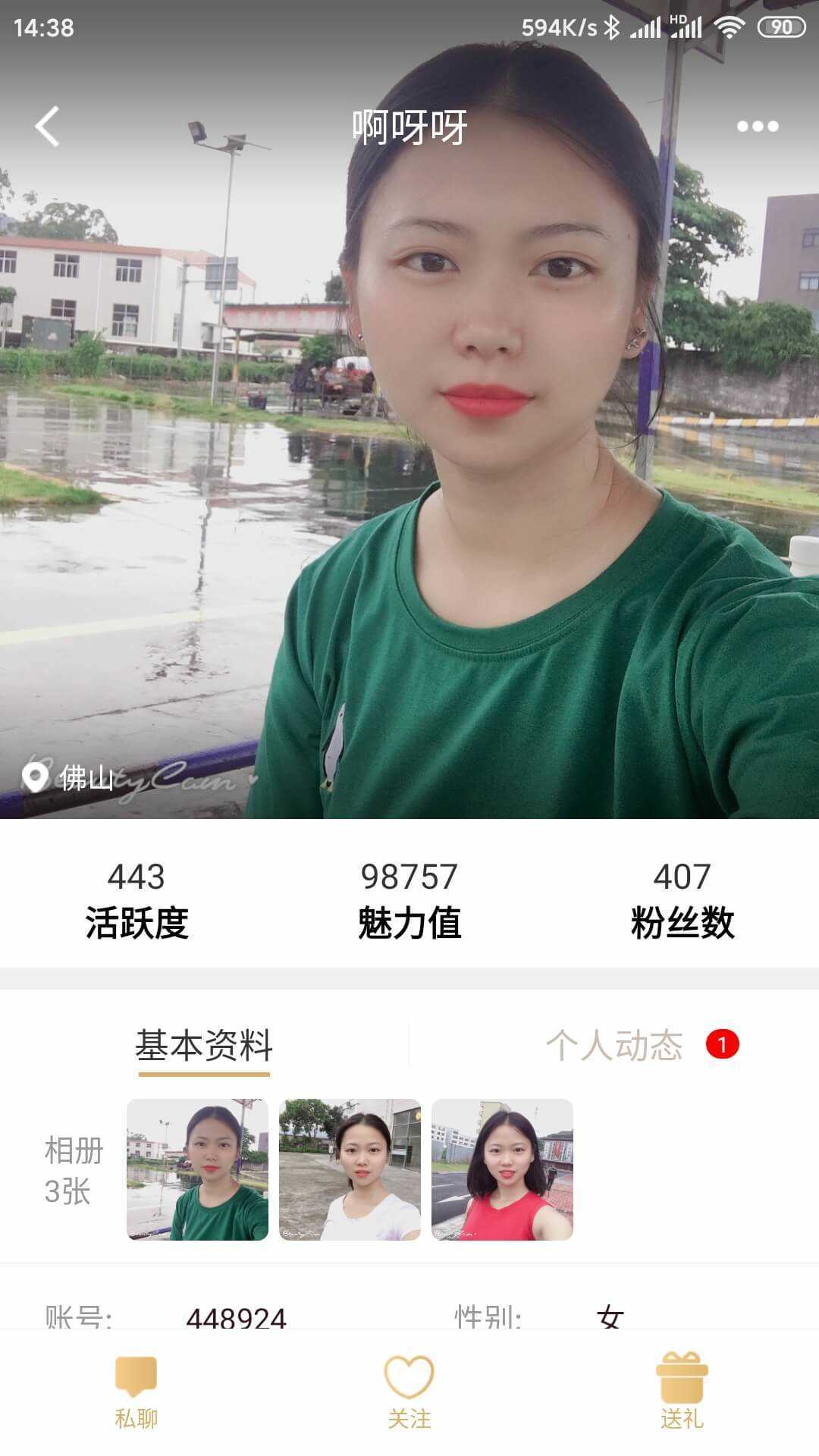 附近寻爱app图2