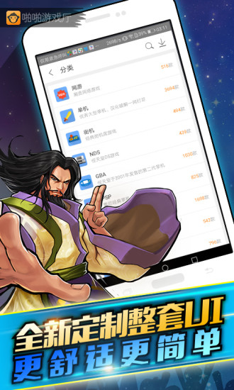啪啪游戏厅app图1