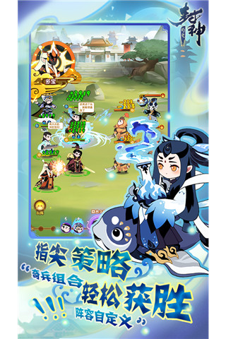 幻之封神手游
