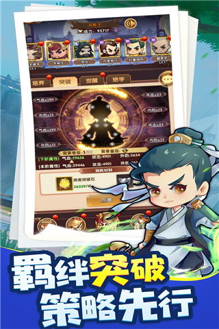 全民武馆变态版图1