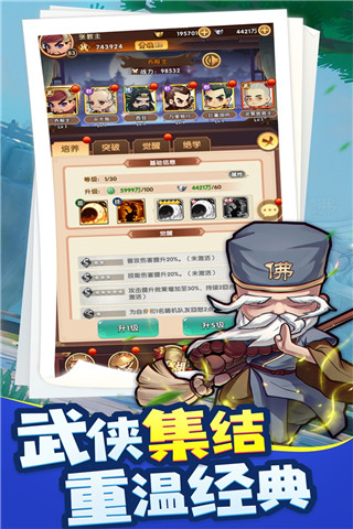 全民武馆变态版图2