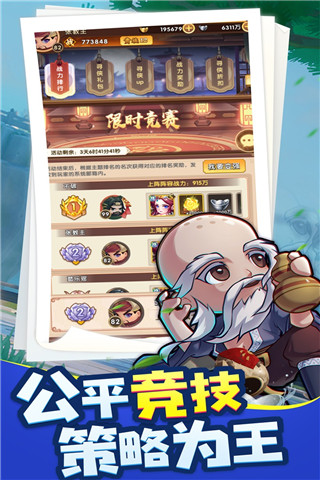 全民武馆变态版图3