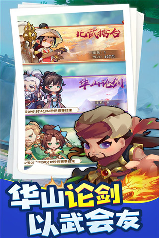 全民武馆变态版图4