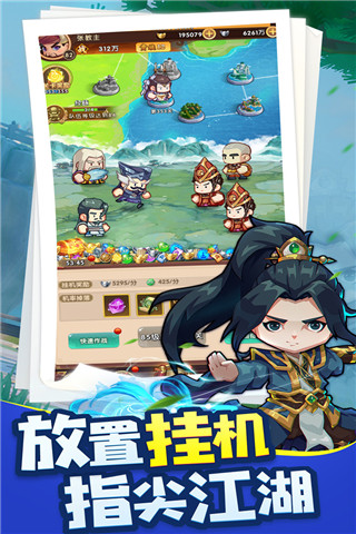全民武馆变态版图5