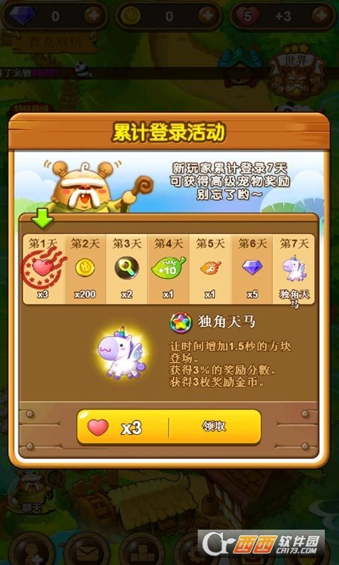熊猫连连看