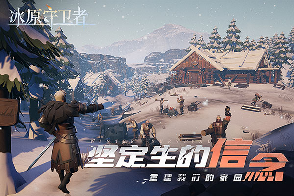 冰原守卫者精英服图1