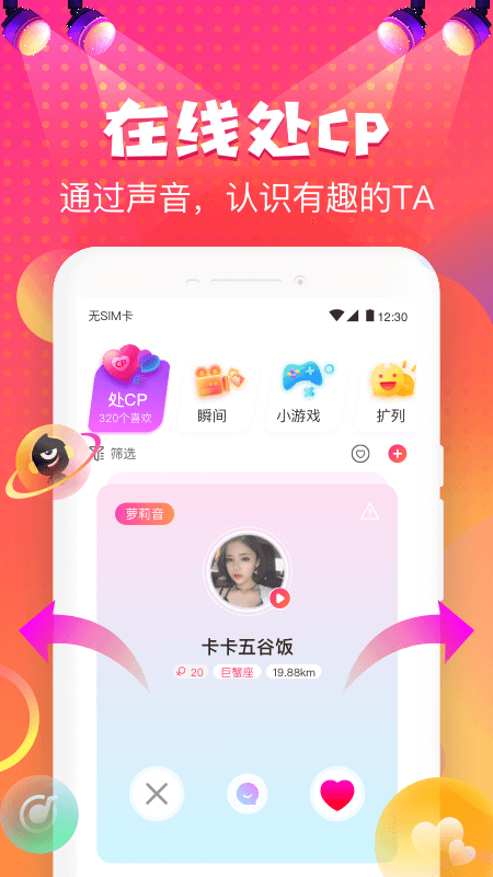 嗨皮星球 官网版图1